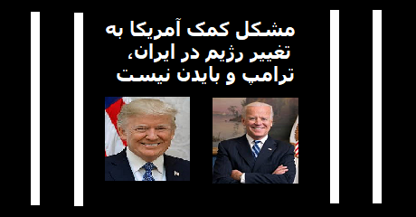 regime-change-us-iran