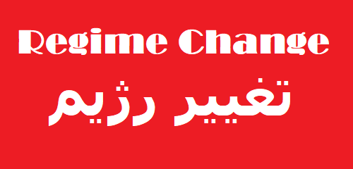 regime-change