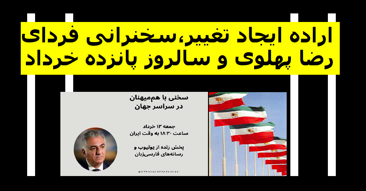 reza-pahlavi-15khordad