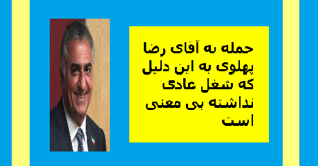 reza-pahlavi-98