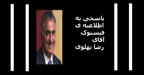 reza-pahlavi-fb