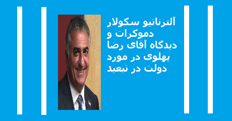 reza-pahlavi