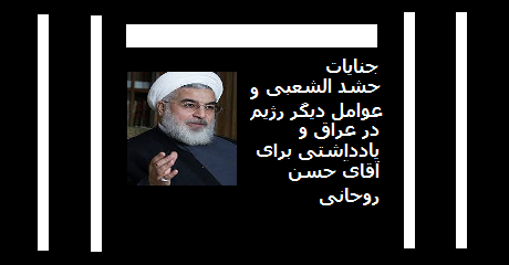 rouhani-iraq
