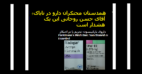 rouhani-niac