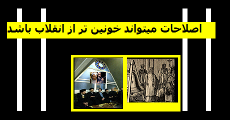 saale89-protestanism-eslahtalabi