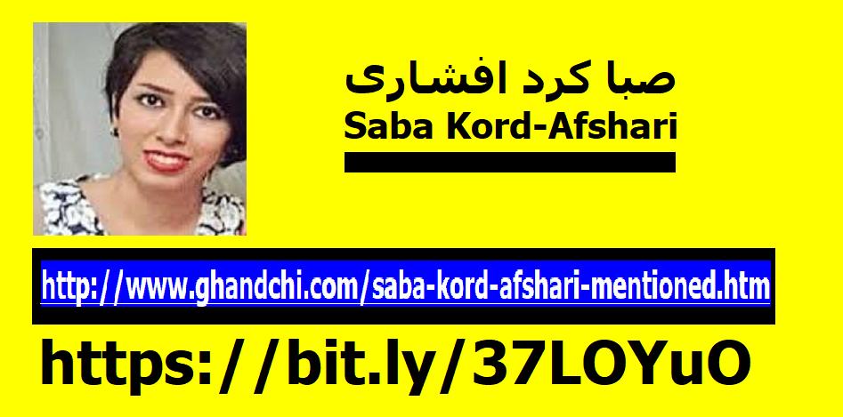 saba-kord-afshari