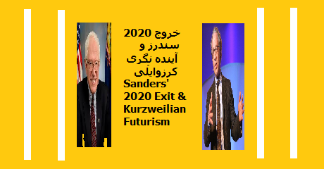 sanders-kurzweil2020