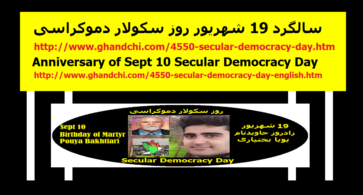 secular-democracy-day-anniversary