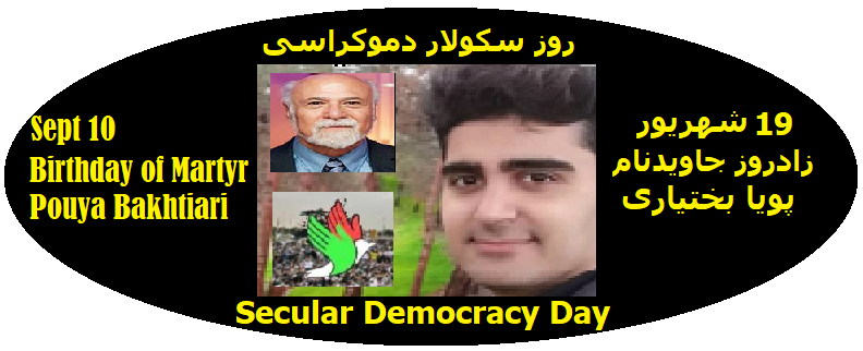 secular-democracy-day-pouya-bakhtiari