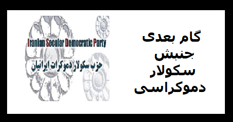 secular-democracy-next-step