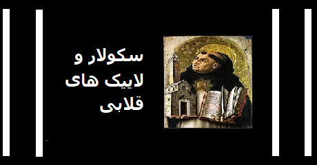 secular-e-gholabi