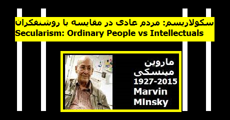 secularism-minsky