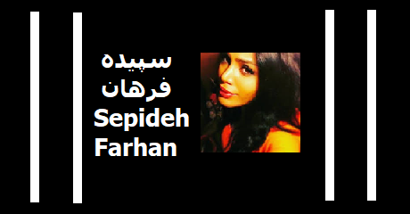 sepideh-farhan