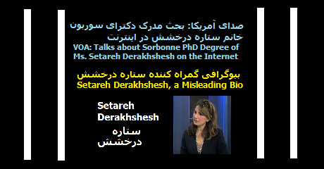 setareh-derakhshesh