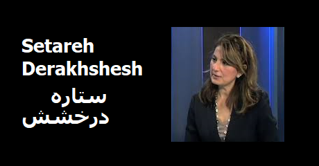 setareh-derakhshesh