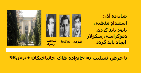 shaanzdahe-azar
