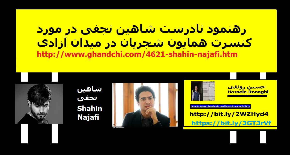 shahin-najafi
