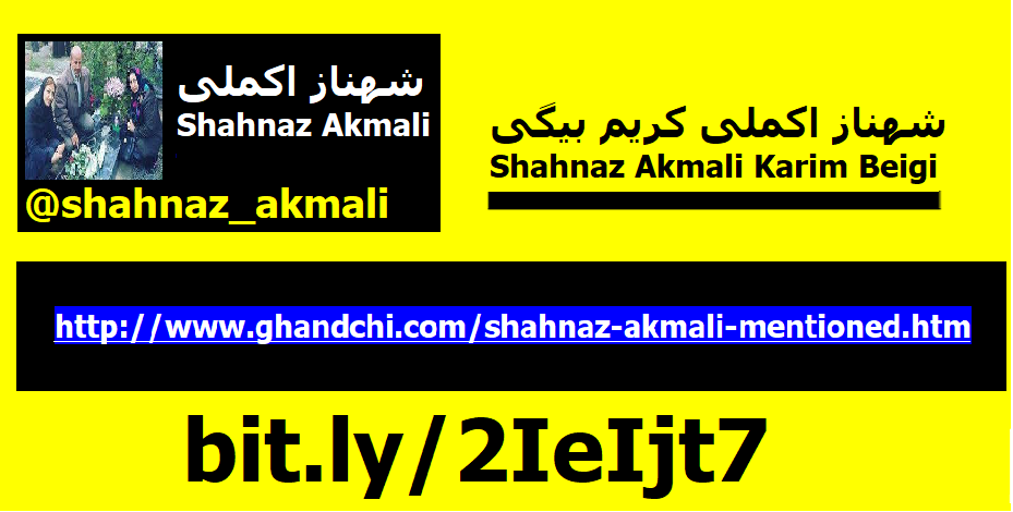 shahnaz-akmali-karim-beigi