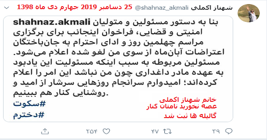 shahnaz-akmali