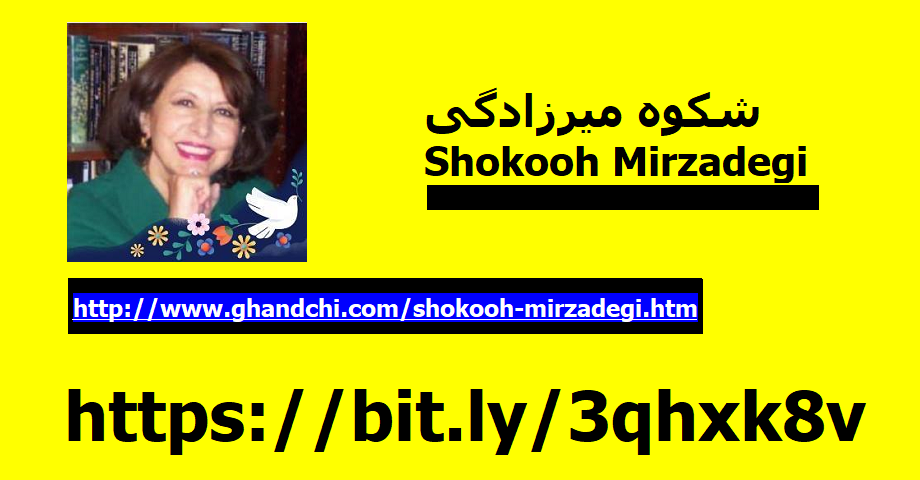 shokooh-mirzadegi-mentioned