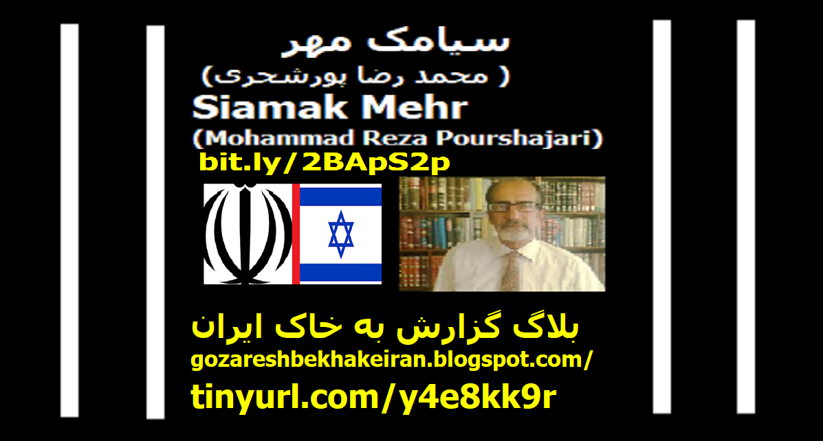 siamak-mehr-pourshajari