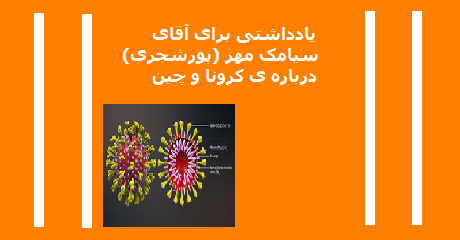siamak-mehr