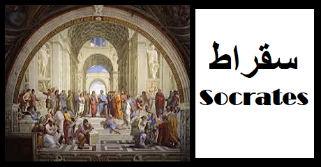 socrates