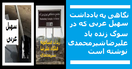 soheil-arabi