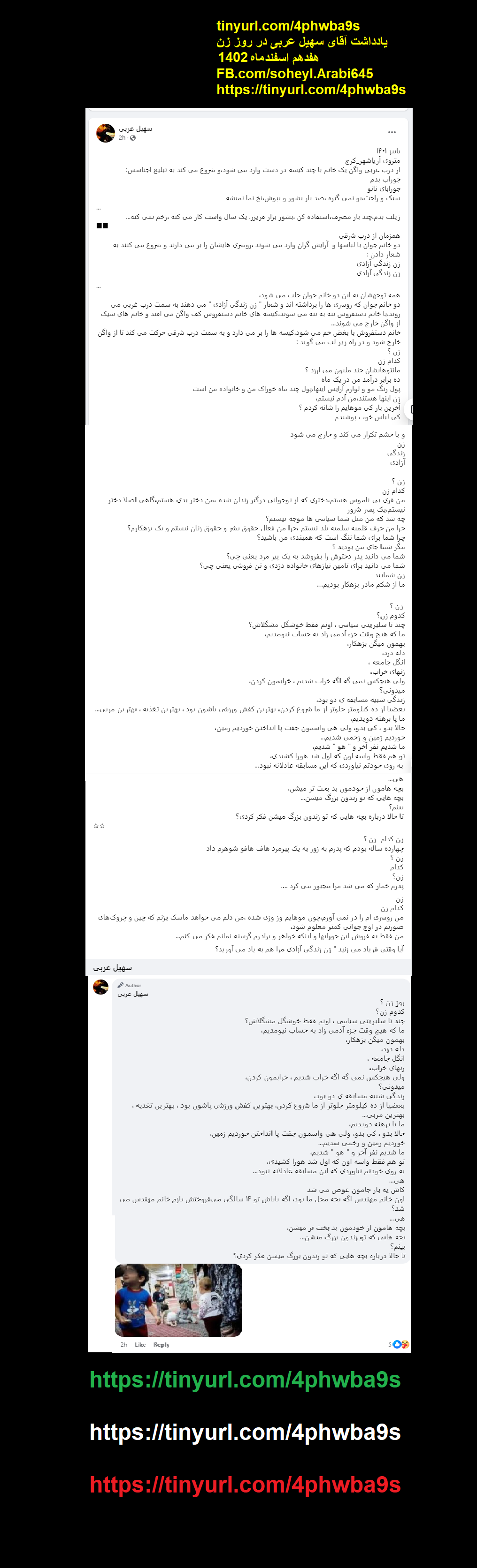 soheil-arabi-rooze-zan