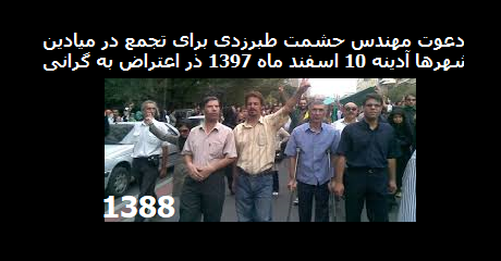 tabarzadi-10esfand97