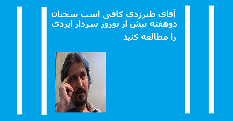 tabarzadi-mostafa-izadi