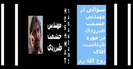 tabarzadi-rouhollah-zam