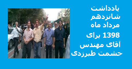 tabarzadi