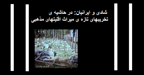 takhrib