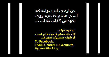 tiyam-ghadim-notes