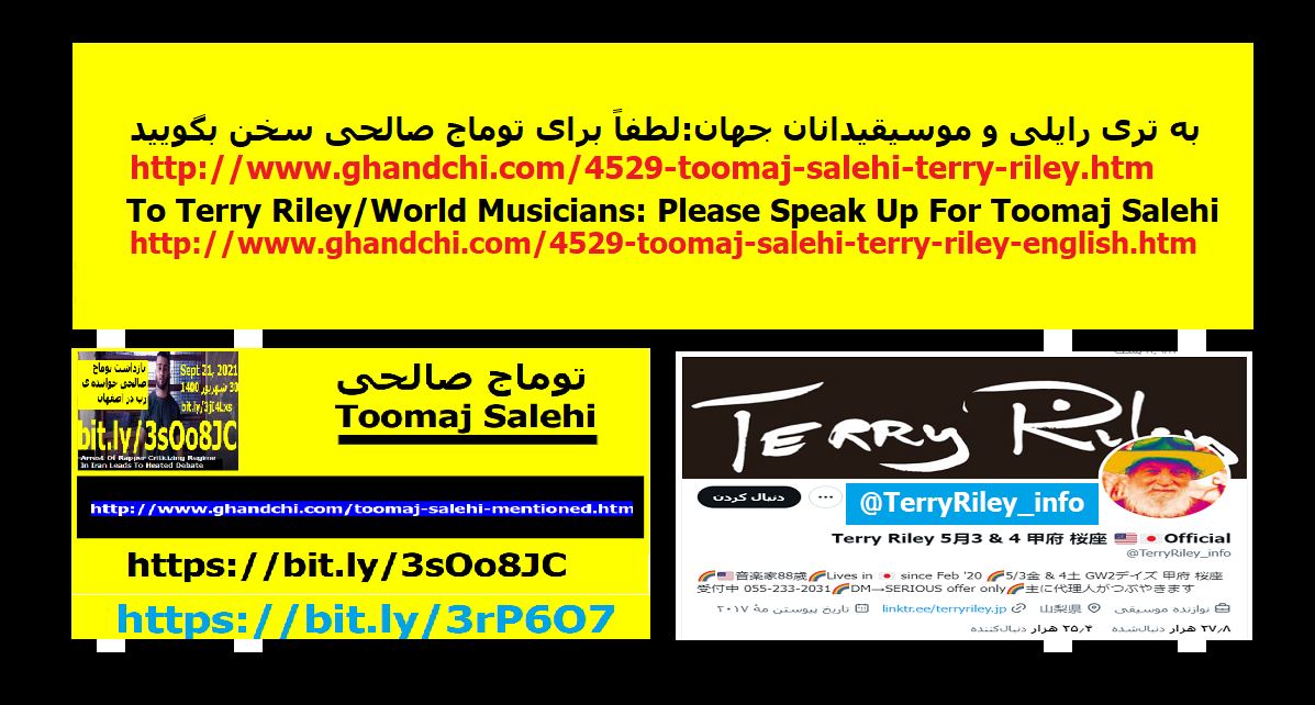 toomaj-salehi-terry-riley