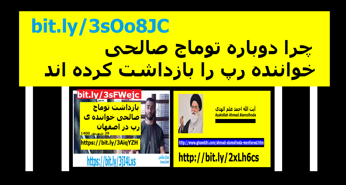 toomaj-salehi
