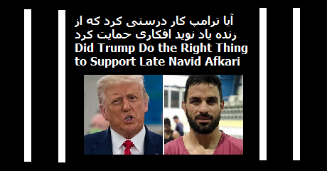 trump-navid-afkari