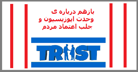 trust