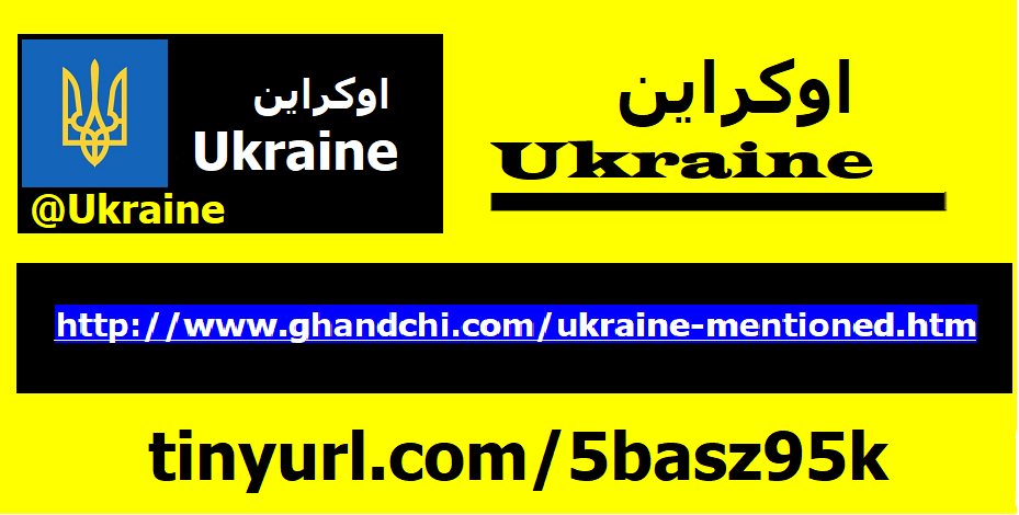 ukraine-mentioned