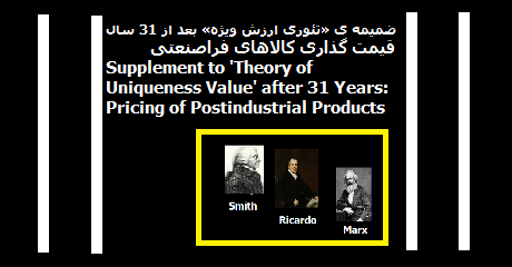 uniqueness-value-pricing
