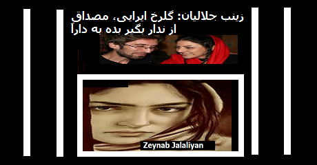 zeynab-golrokh-arash