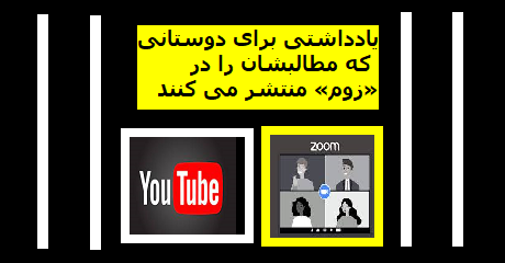 zoom-and-youtube